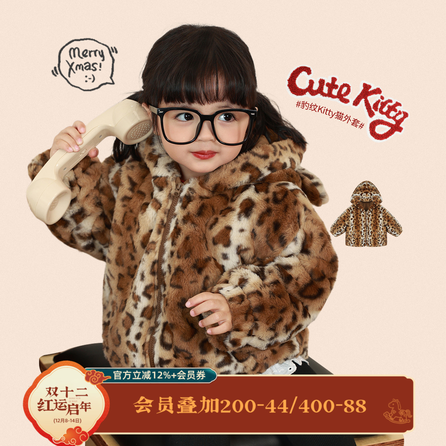 小o爸女婴童 女宝宝豹纹外套2025冬季加绒保暖外衣气质抽拉绳上衣