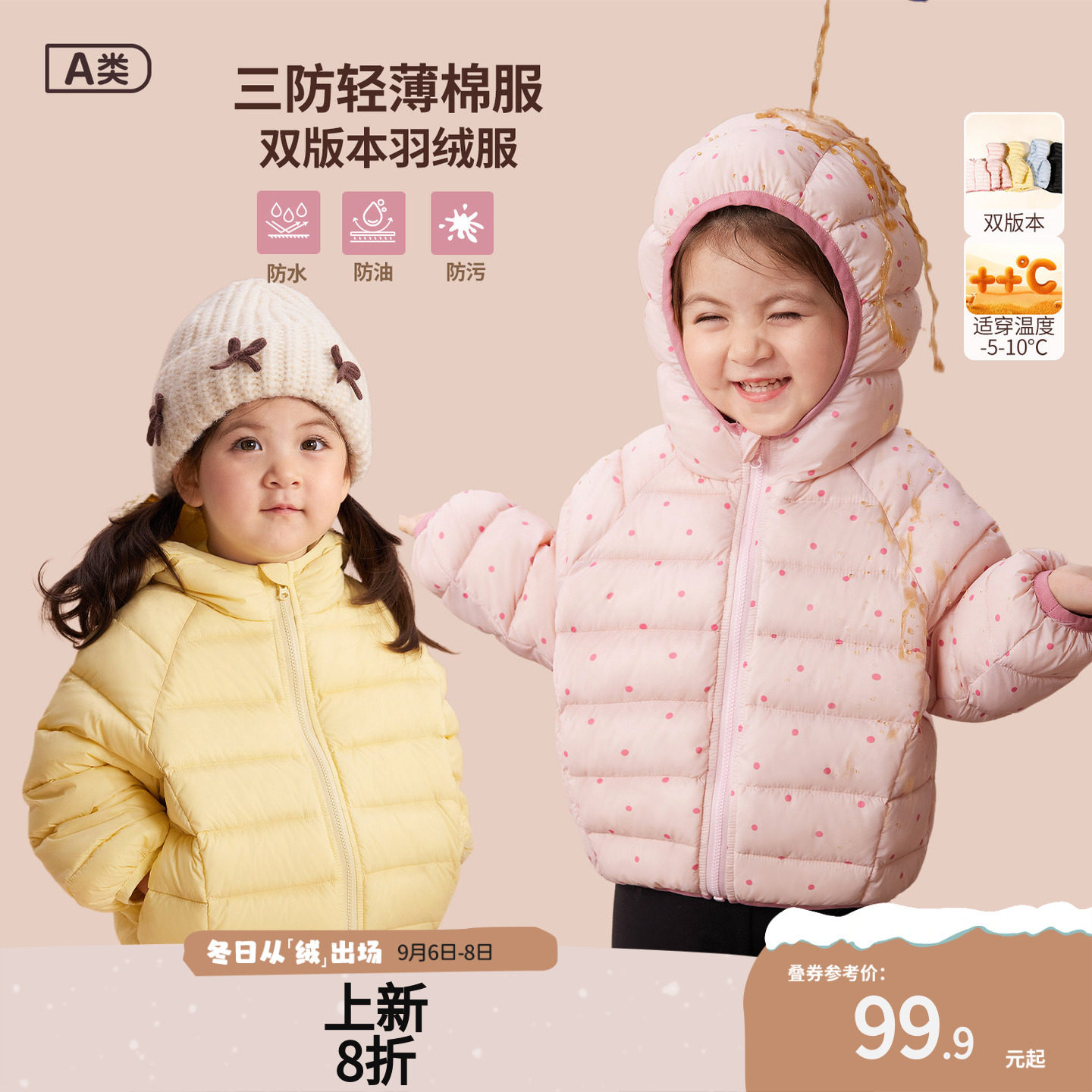 【充绒量高】女宝轻薄羽绒服三防