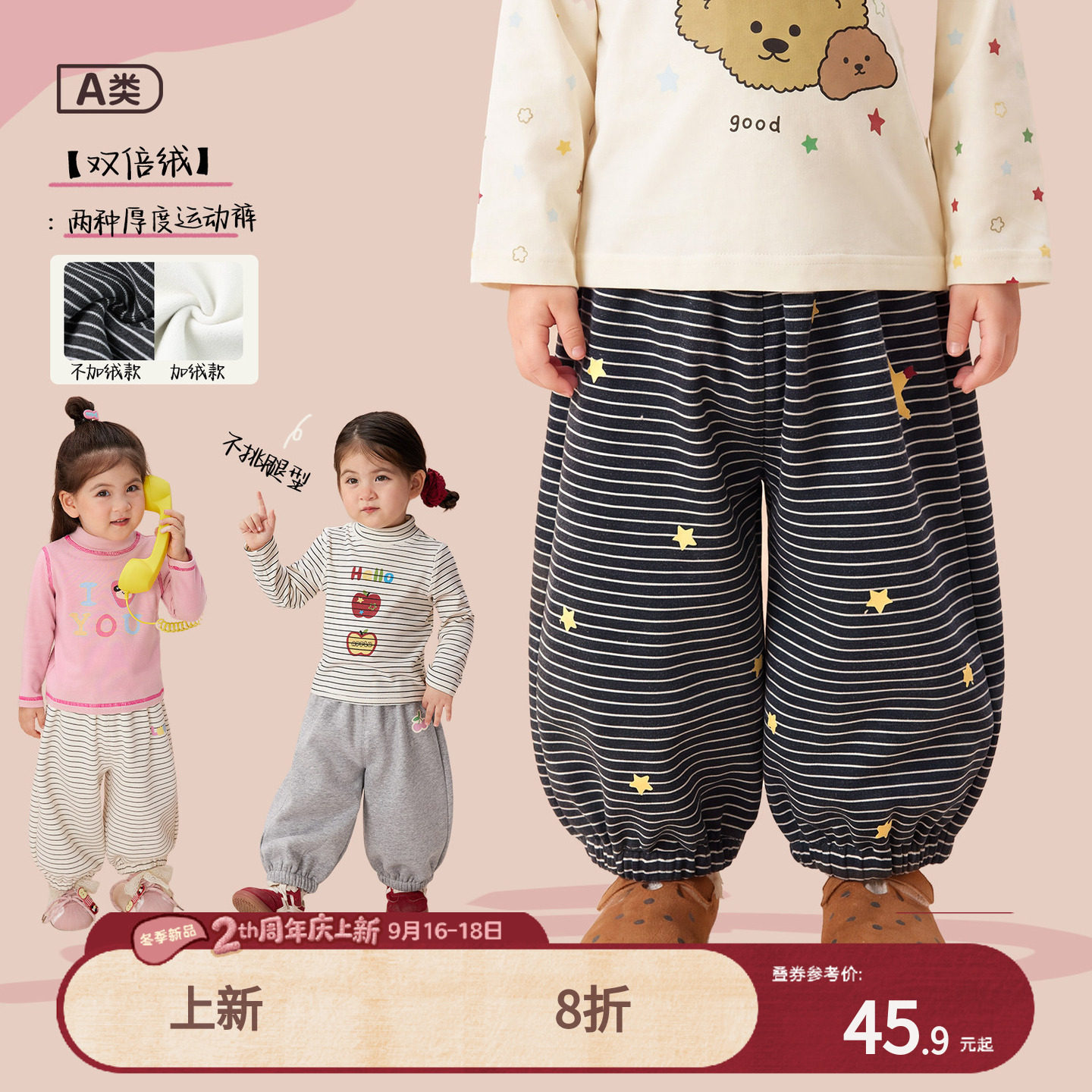 【幼儿园裤】女宝宝秋季收脚卫裤图片