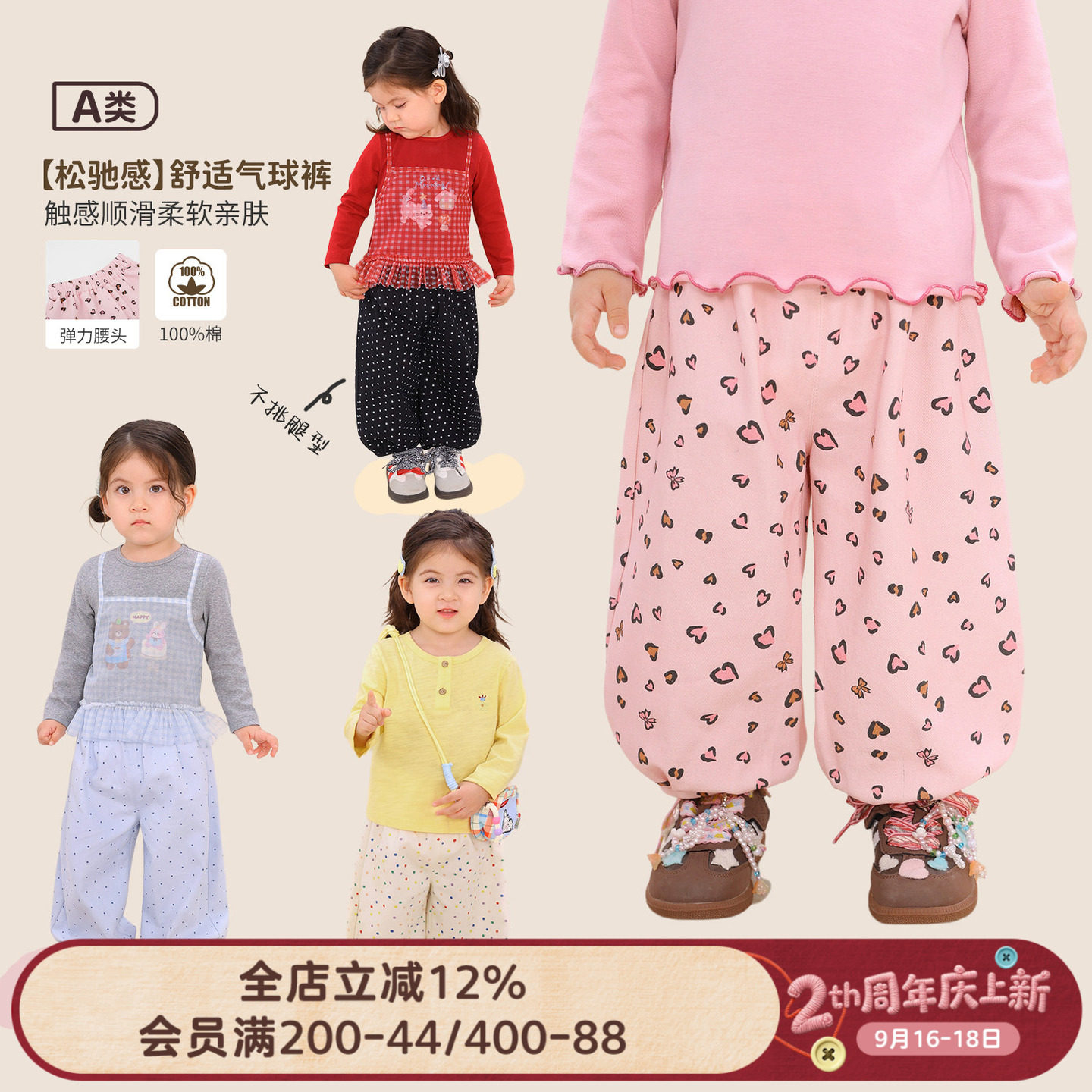 【100棉】女宝宝秋季灯笼裤图片