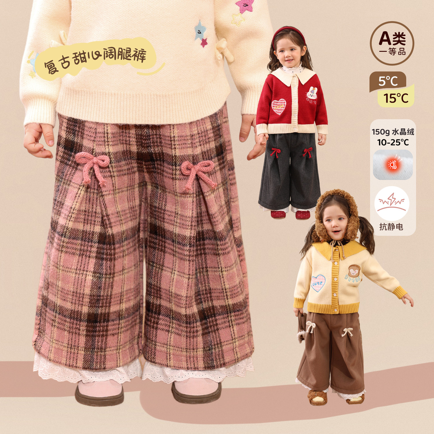 小o爸女婴童 女宝宝加绒阔腿裤毛呢2025冬季新款婴儿加厚格子长裤,童装/婴儿装/亲子装,裤子,淘宝优惠券,粉丝福利购,淘宝优惠卷