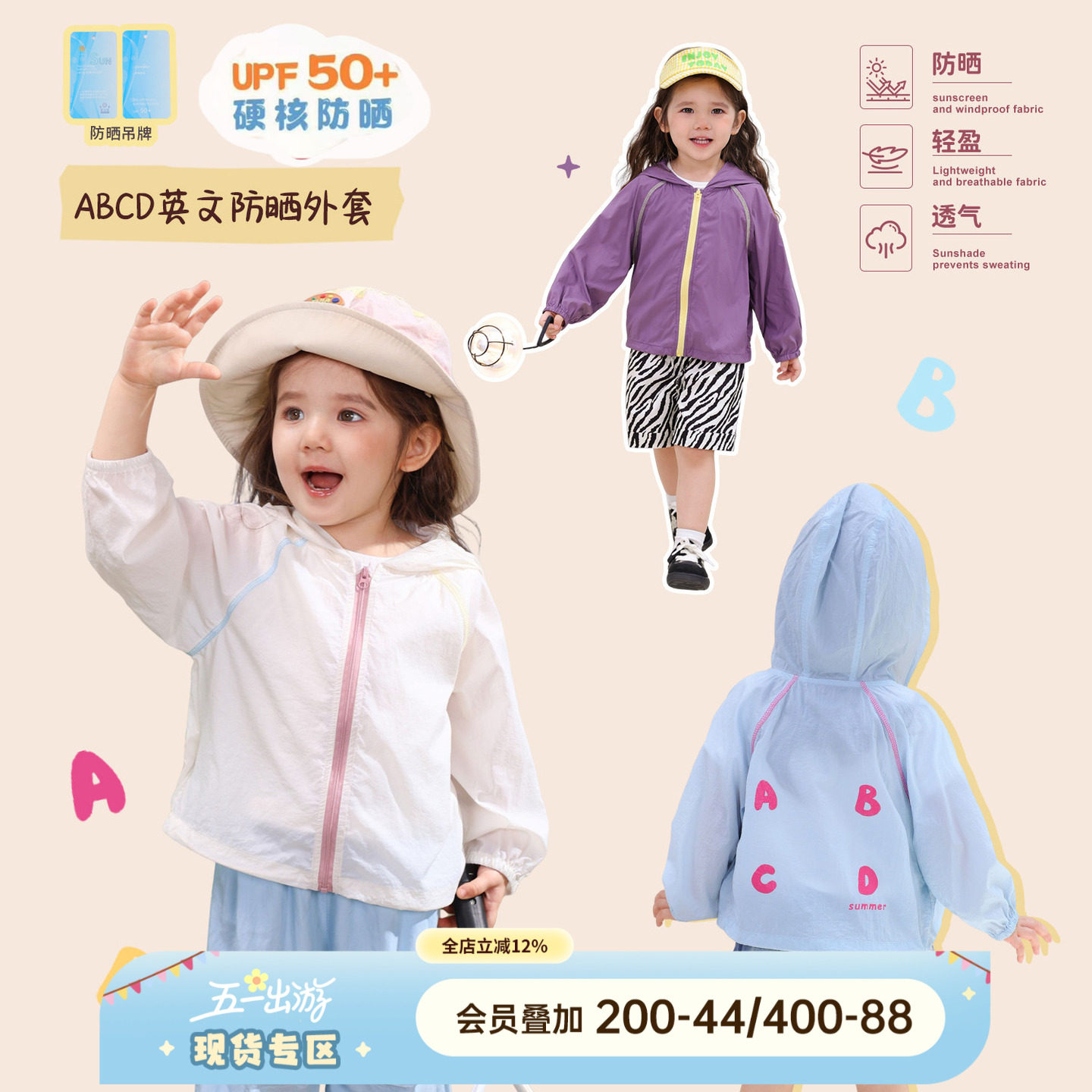 小o爸女婴童 女宝宝防晒衣2026夏季新款婴儿防紫外线连帽长袖外套