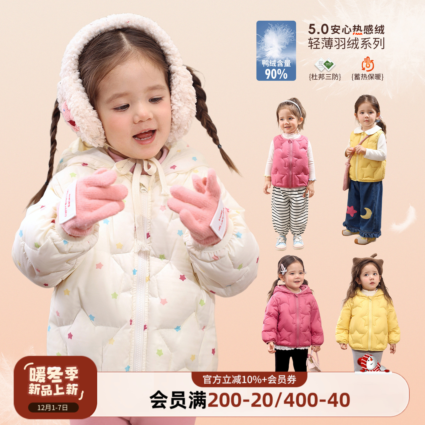 小o爸女婴童 女宝宝轻薄羽绒服2025冬季新款婴儿三防羽绒马甲外套