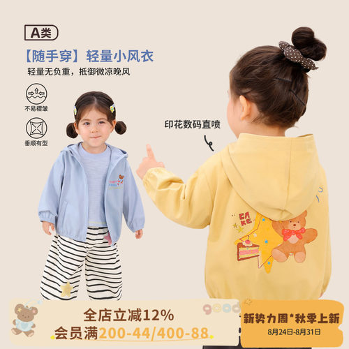 小o爸女婴童 女宝宝风衣外套2026秋季新款婴儿卡通印花连帽上衣