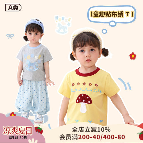 小o爸女婴童 女宝宝短袖t恤2026夏季新款婴儿圆领撞色贴布绣上衣