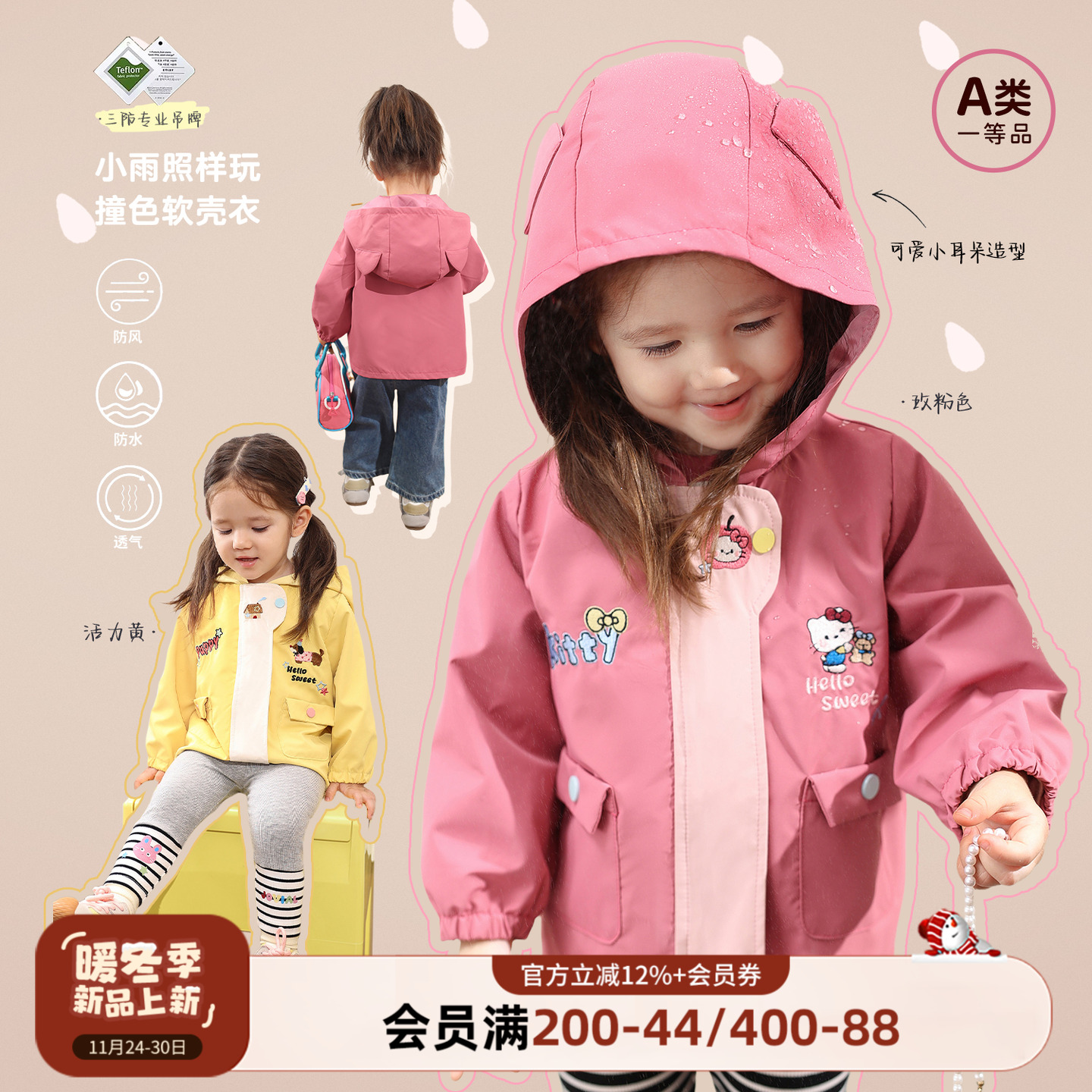 小o爸女婴童 女宝宝冲锋衣2025秋装新款洋气卡通连帽婴儿防水外套