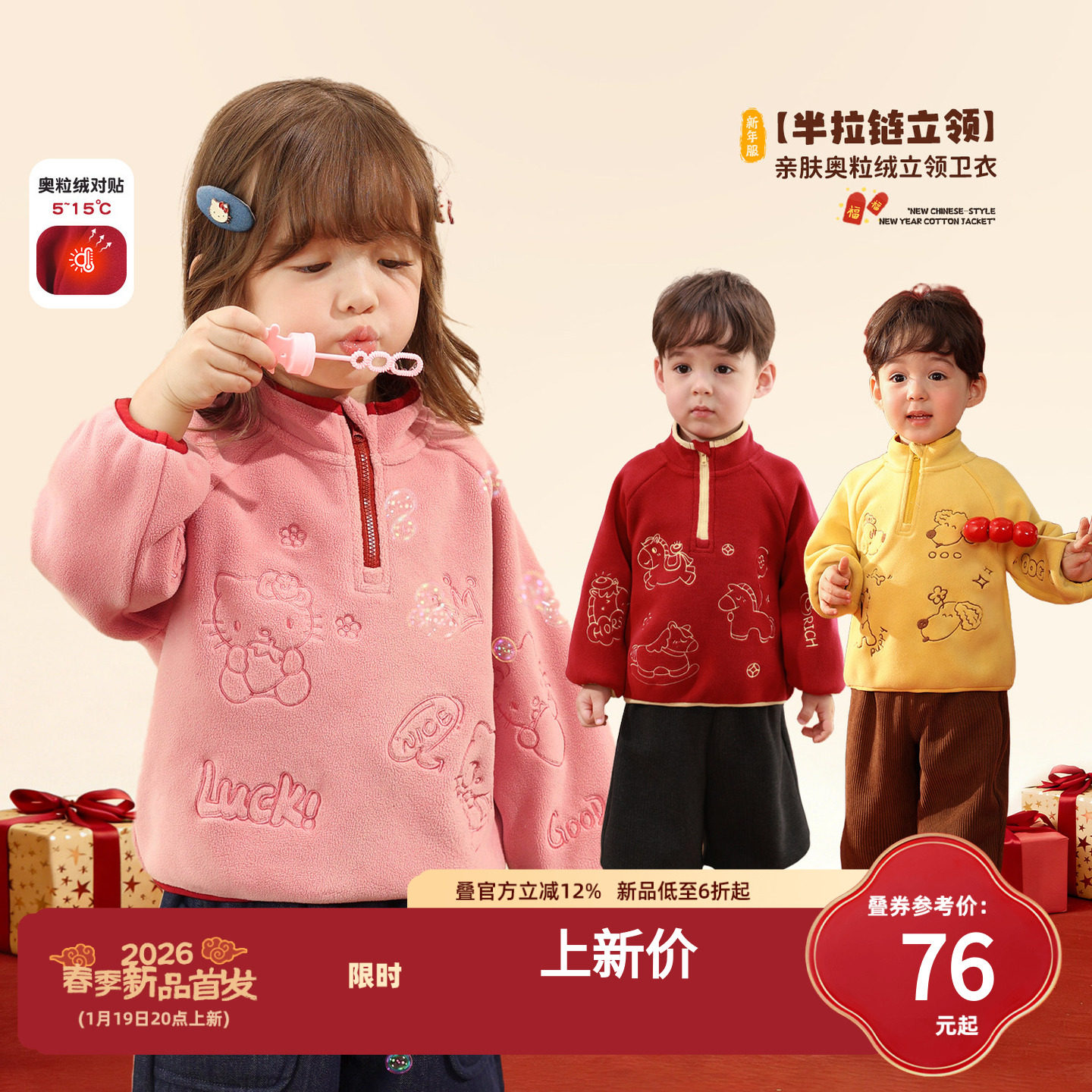小O爸女婴童 女宝宝卫衣红色2026婴儿喜庆拜年服奥粒绒保暖上衣,童装/婴儿装/亲子装,卫衣/绒衫,淘宝优惠券,粉丝福利购,淘宝优惠卷