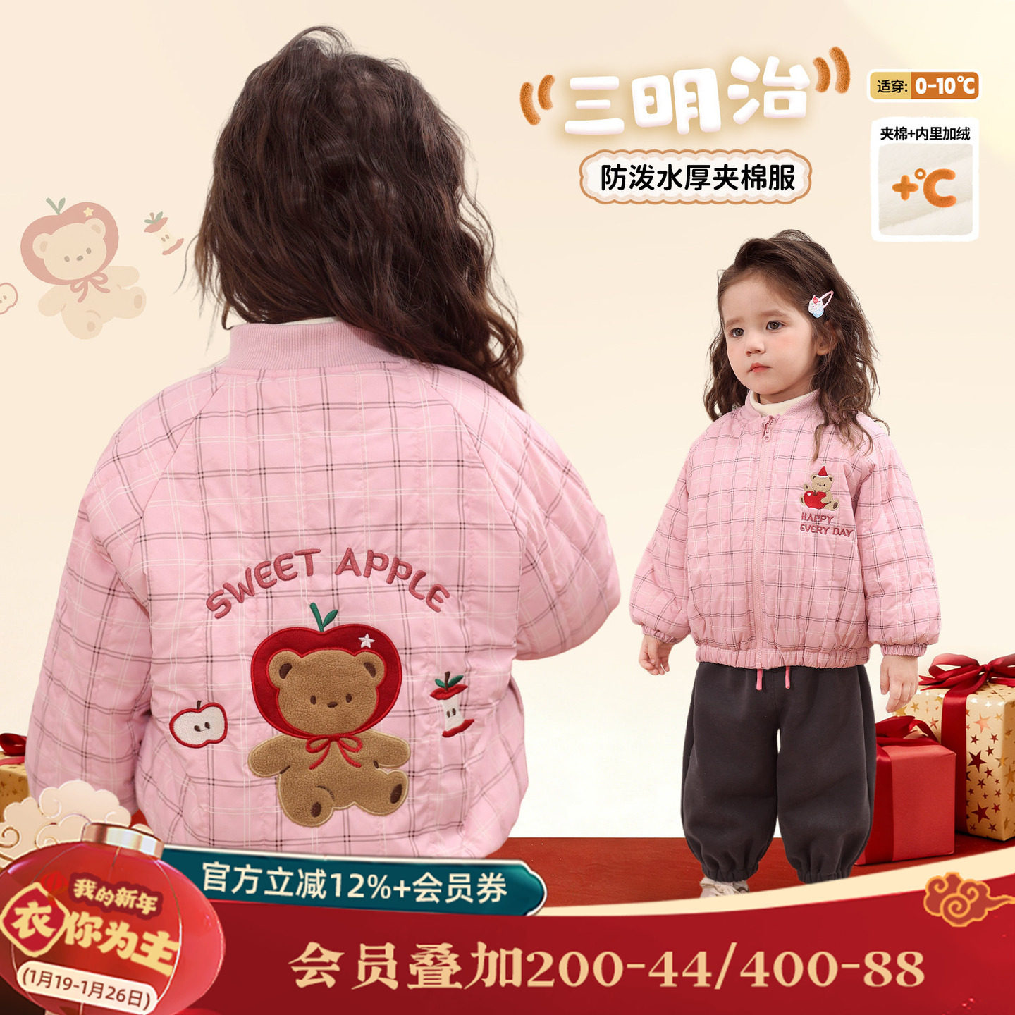 小o爸女婴童 女宝宝棉服2026春款防风加绒外套时尚百搭夹棉棉袄,童装/婴儿装/亲子装,普通外套,淘宝优惠券,粉丝福利购,淘宝优惠卷