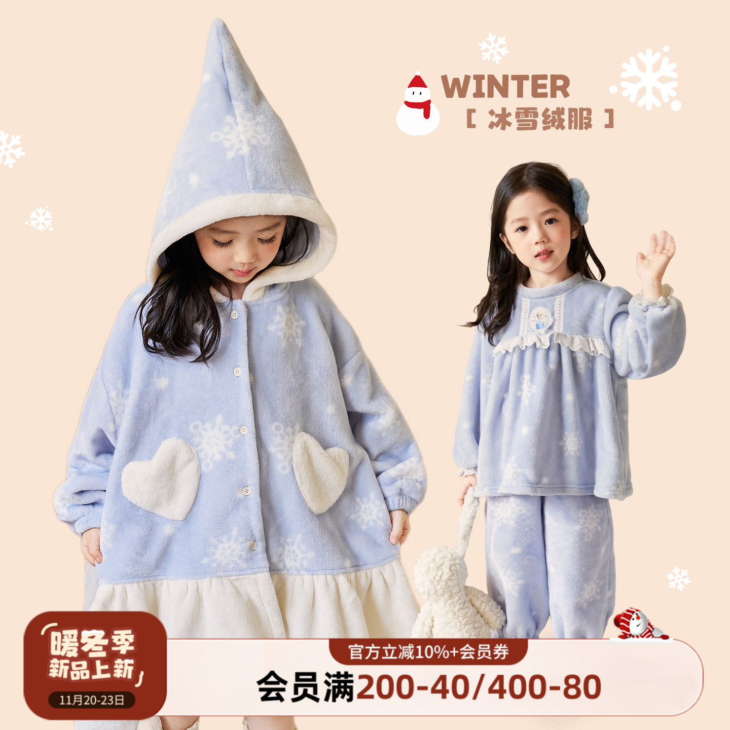 小o爸女婴童 女童家居服2025秋冬新款毛绒睡衣加厚保暖婴儿居家服