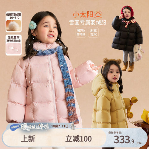 小o爸女婴童 女宝宝羽绒服中长款2026冬季新款婴儿白鸭绒保暖外套