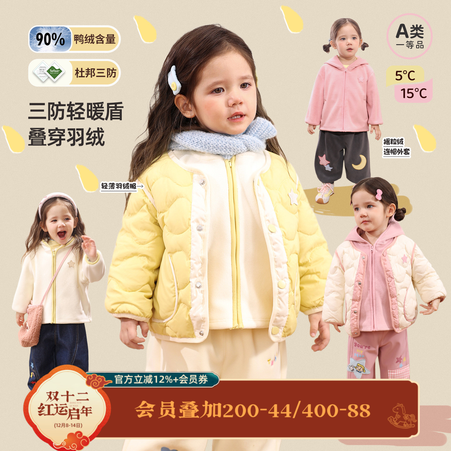 小o爸女婴童 女宝宝羽绒服三合一冬季婴儿保暖摇粒绒外套两件套