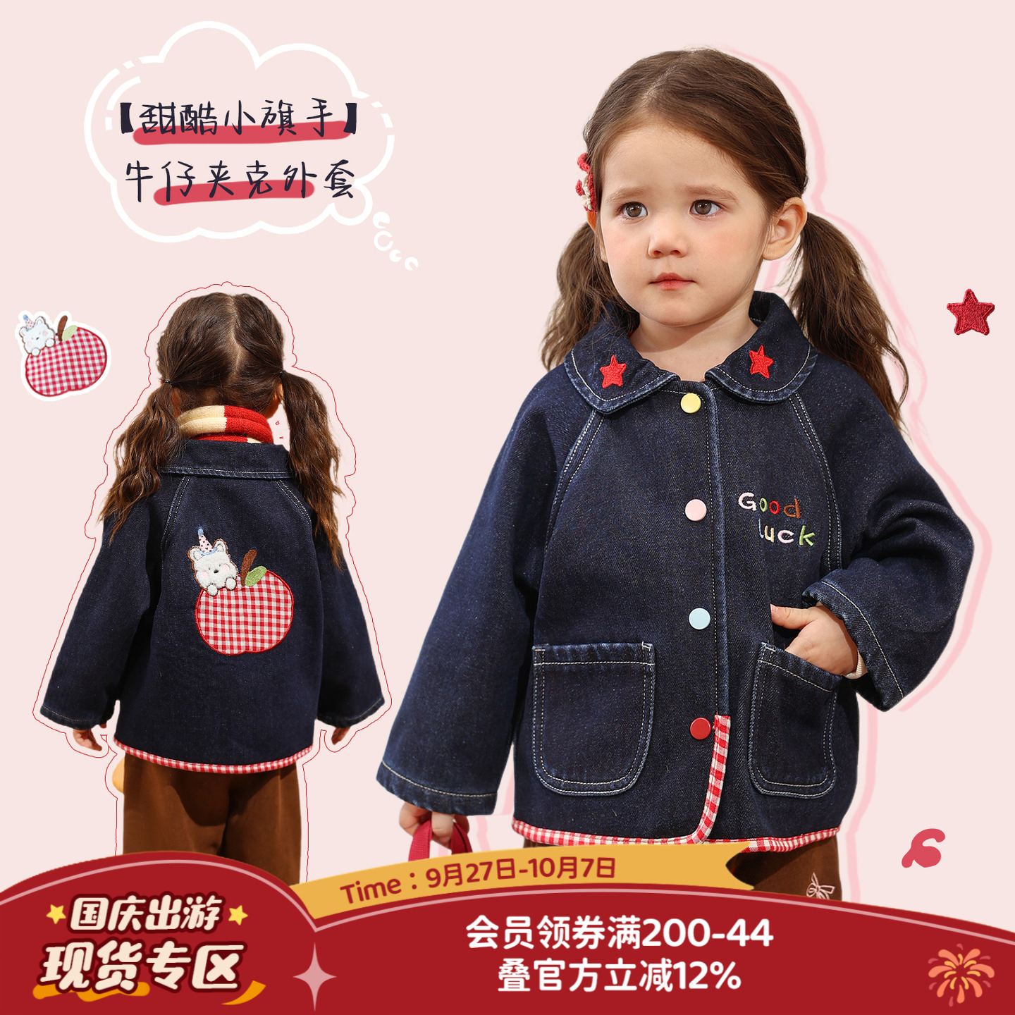 小o爸女婴童 女宝宝牛仔外套加绒2025冬季新款婴儿洋气百搭外衣