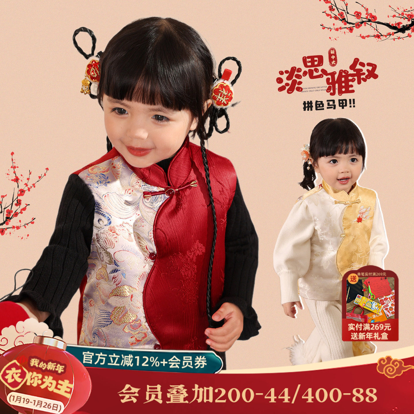 小o爸女婴童 女宝宝中国风马甲2025冬季新款婴儿中秋新中式背心,童装/婴儿装/亲子装,唐装,淘宝优惠券,粉丝福利购,淘宝优惠卷