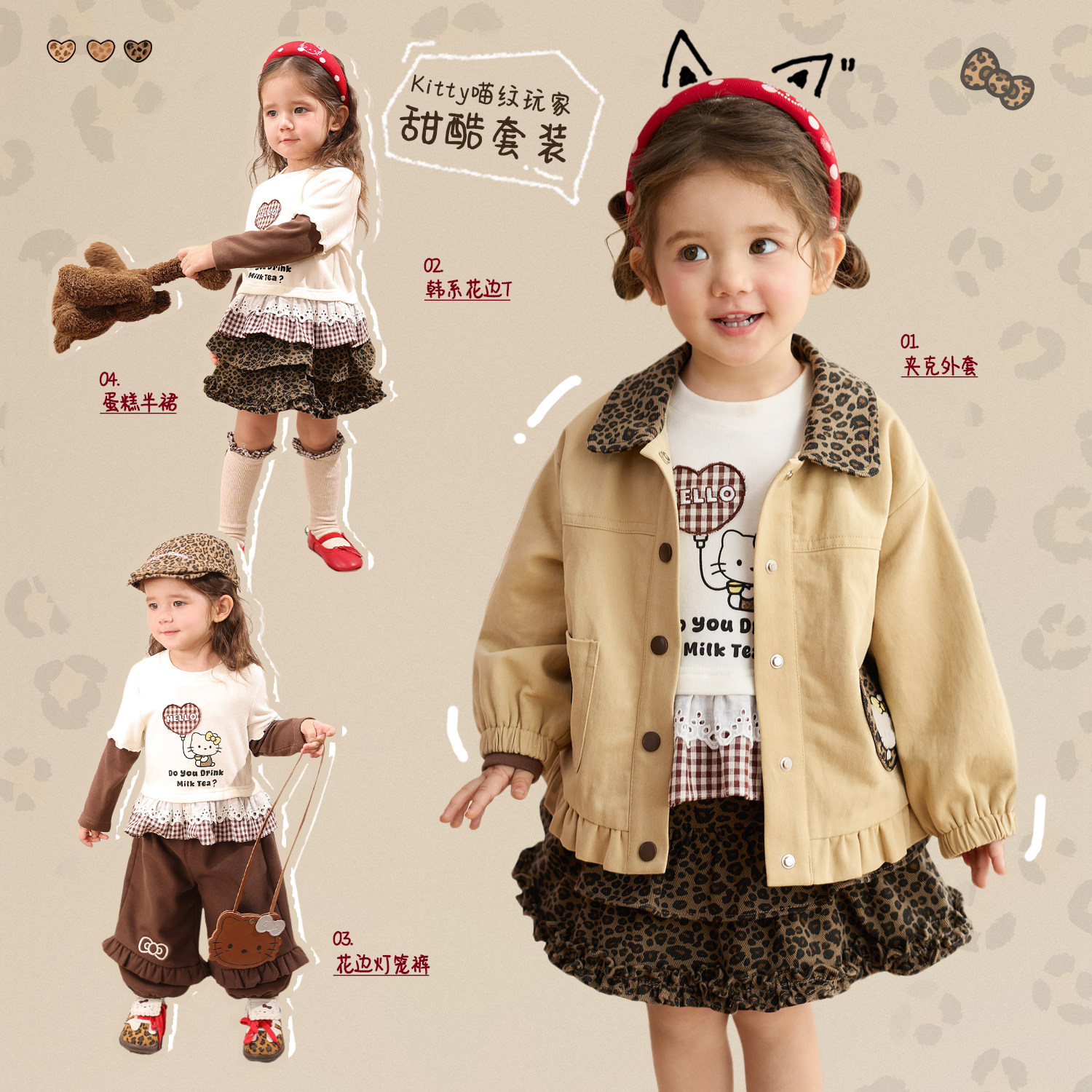 小o爸女婴童女宝宝套装洋气2025冬季新款婴儿豹纹kitty超好看衣服,童装/婴儿装/亲子装,套装,淘宝优惠券,粉丝福利购,淘宝优惠卷
