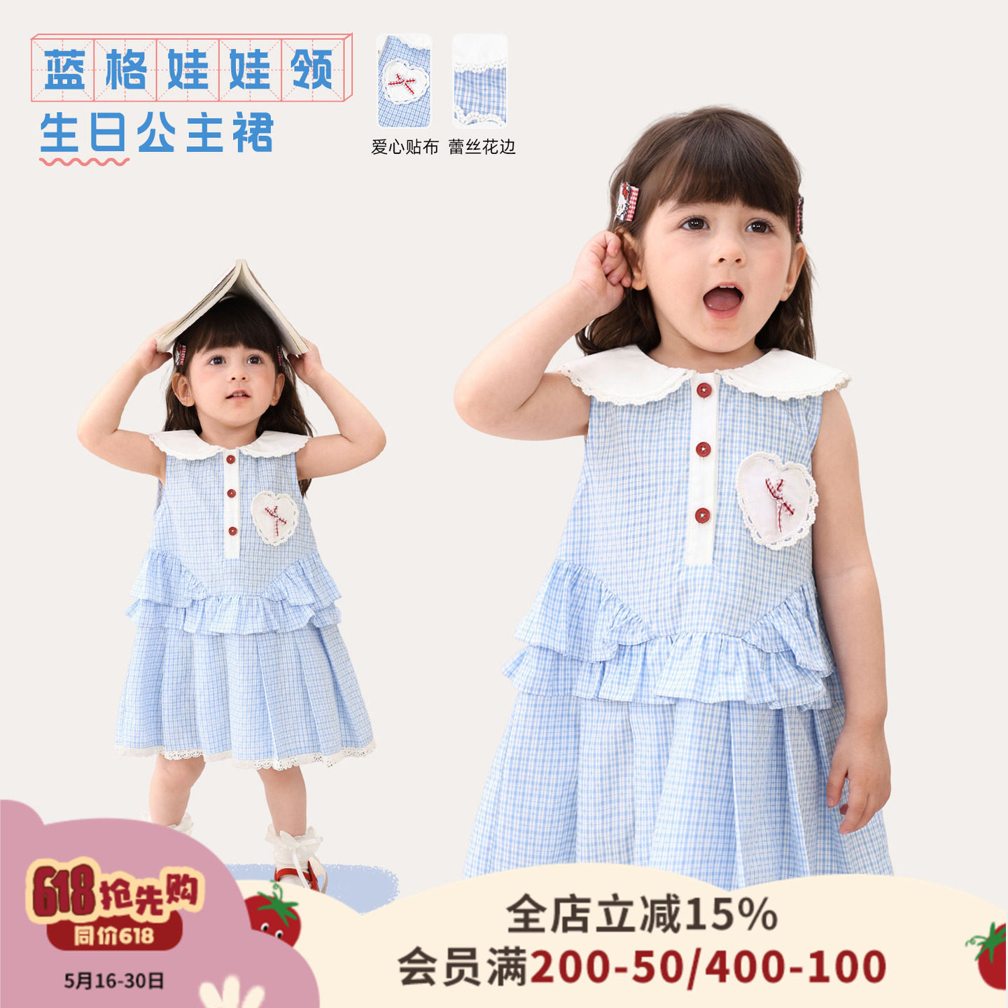 小o爸女婴童 女宝宝连衣裙2026夏季婴儿格纹翻领背心裙甜美A字裙
