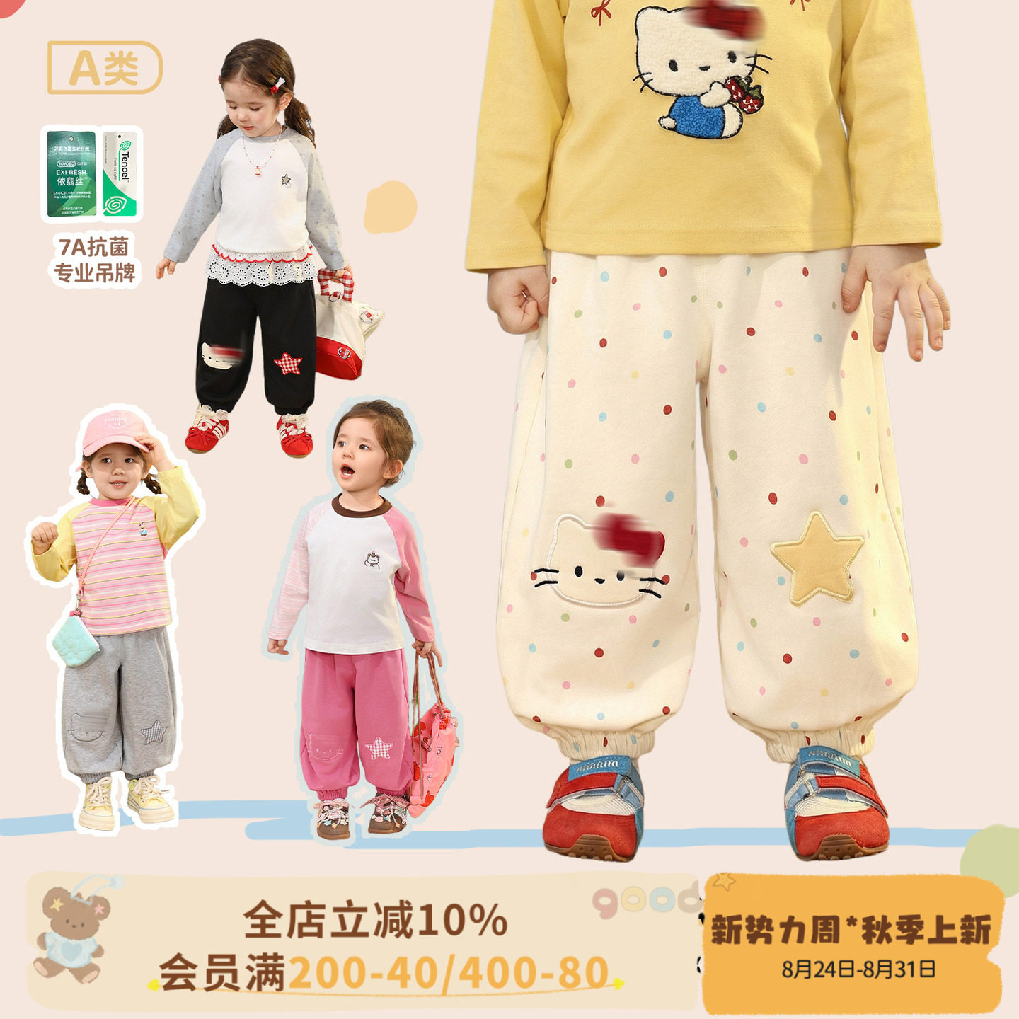 小o爸女婴童 女宝宝裤运动裤2026秋季抗菌婴儿休闲裤KT防蚊裤长裤图片