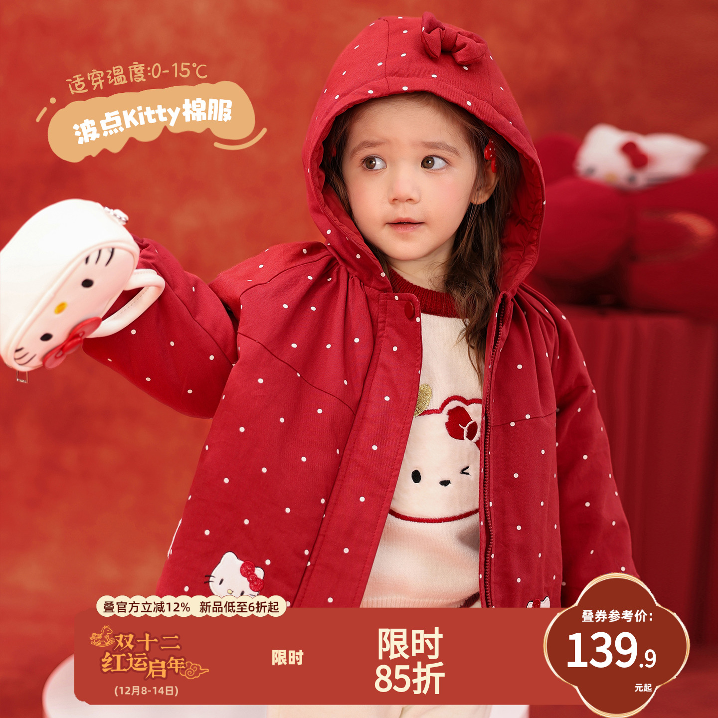 小o爸女婴童 女宝宝棉服外套2025新款KT红色卡通休闲连帽保暖上衣