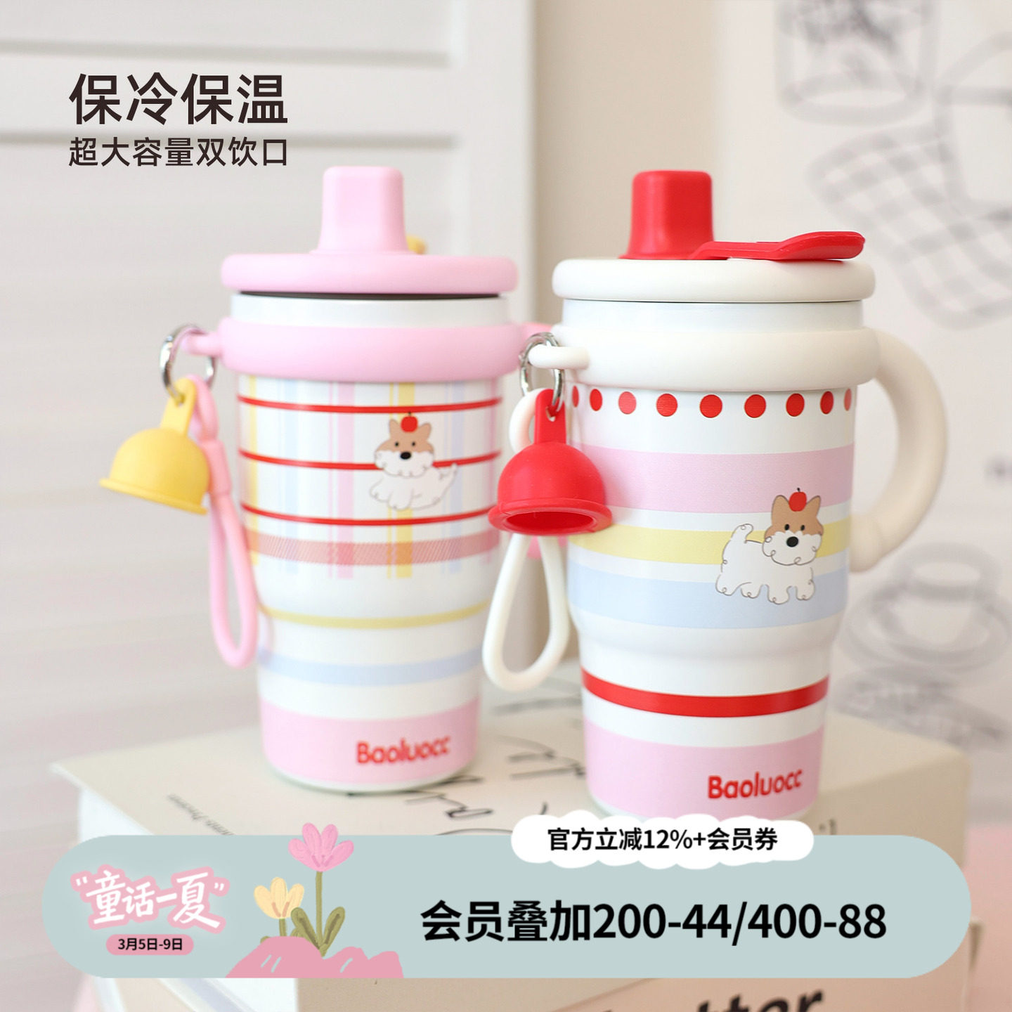 小o爸女婴童 女宝宝保温杯保冷吸管2026水杯子高颜值可爱礼物