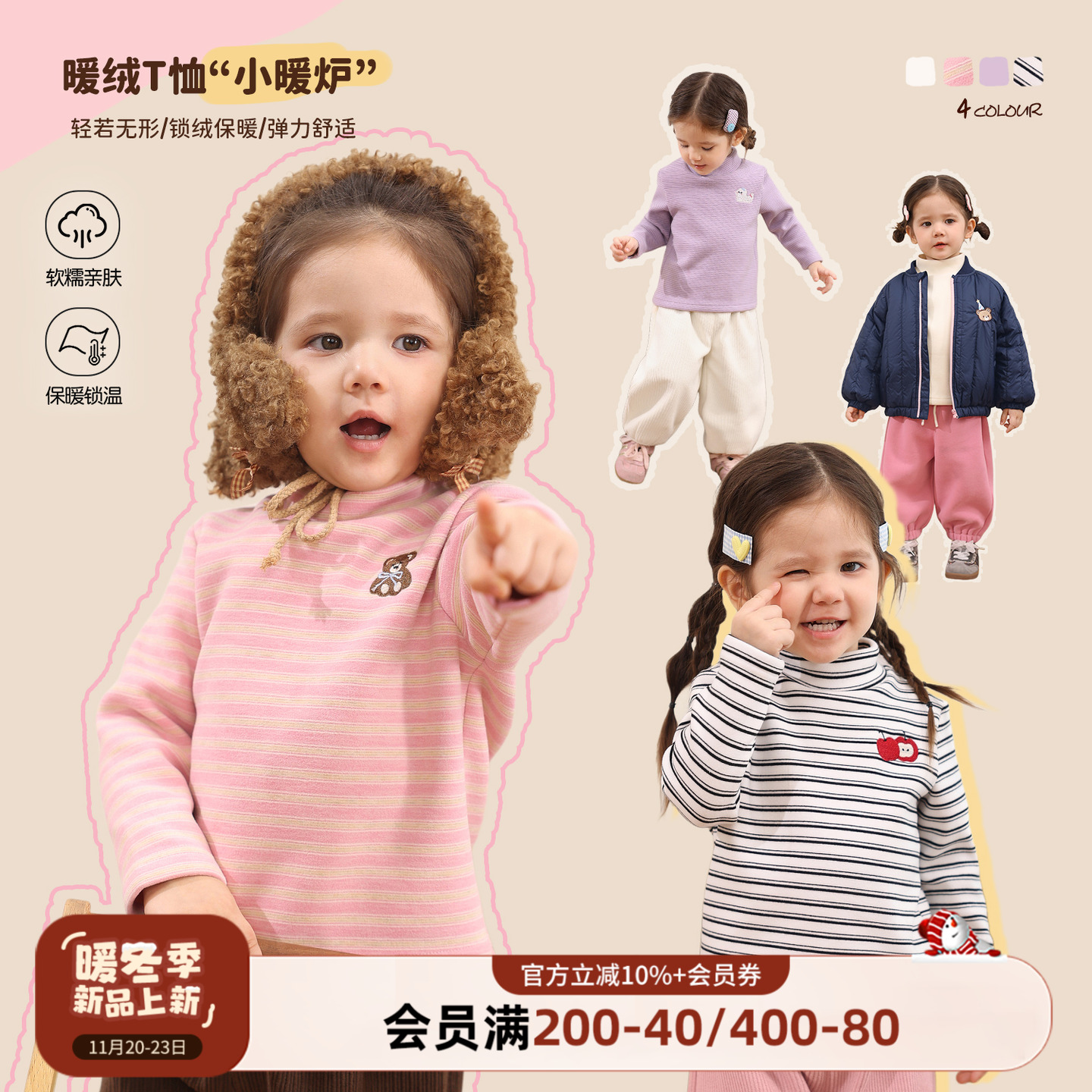 小o爸女婴童女宝宝加绒t恤冬季婴儿半高领长袖打底衫加厚保暖上衣