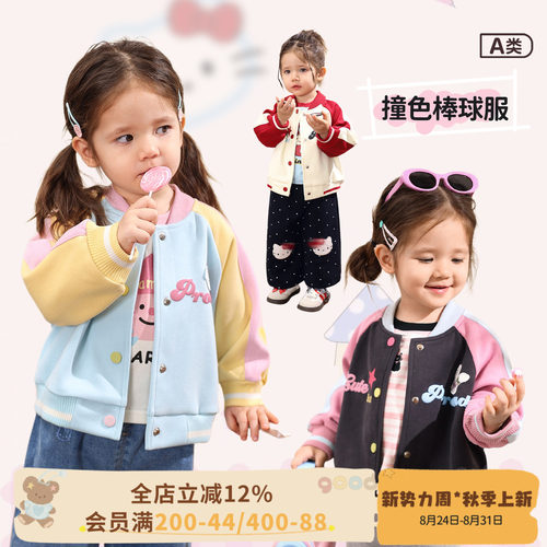 小o爸女婴童 女宝宝棒球服外套2026秋季新款婴儿撞色卡通印花上衣