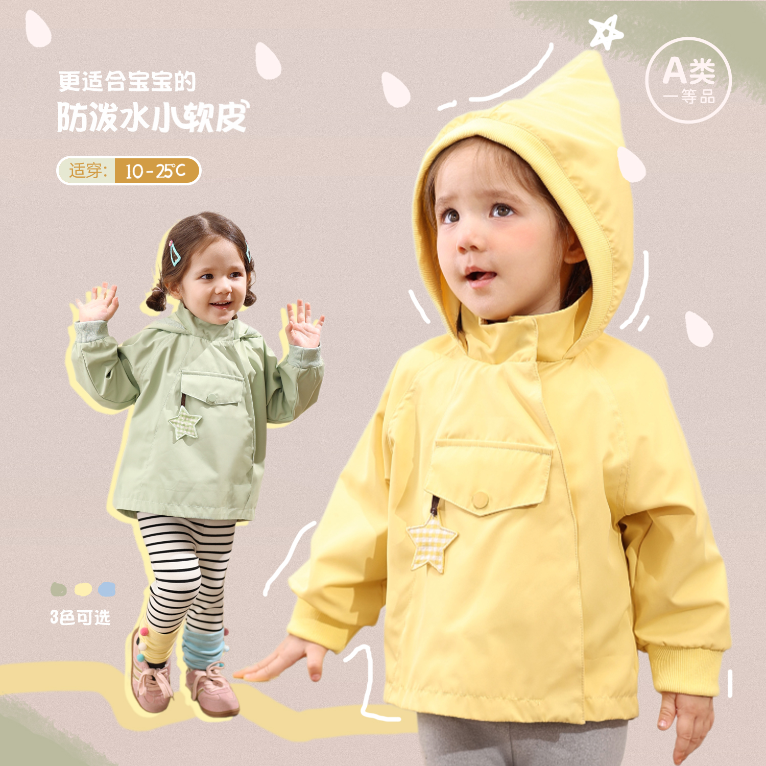 小o爸女婴童 女宝宝连帽外套2025秋装新款婴儿中长款斗篷防水上衣