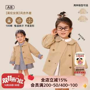 小o爸女婴童 女宝宝风衣2026秋季新款婴儿气质巴恩风学院英伦外套