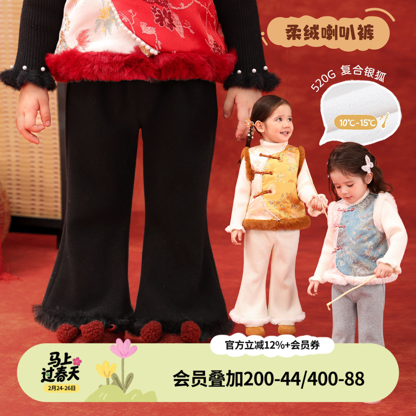 小o爸女婴童 女宝宝喇叭裤加绒2026冬季新款休闲保暖毛条边长裤