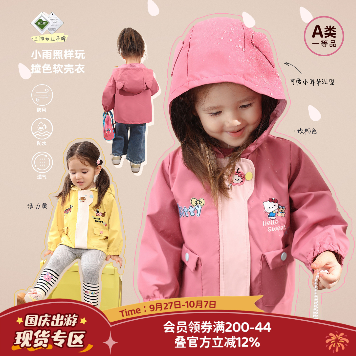 小o爸女婴童 女宝宝冲锋衣2025秋装新款洋气卡通连帽婴儿防水外套