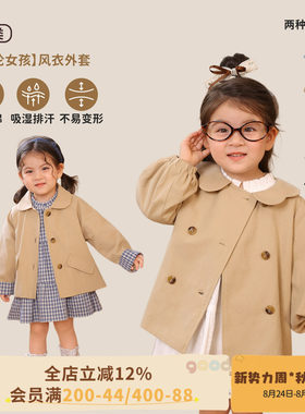小o爸女婴童 女宝宝风衣2026秋季新款婴儿气质巴恩风学院英伦外套