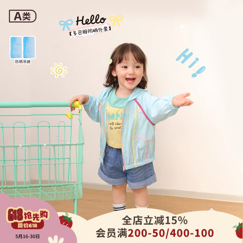 小o爸女婴童 女宝宝防晒服外套2026夏季新款婴儿薄款连帽设计上衣