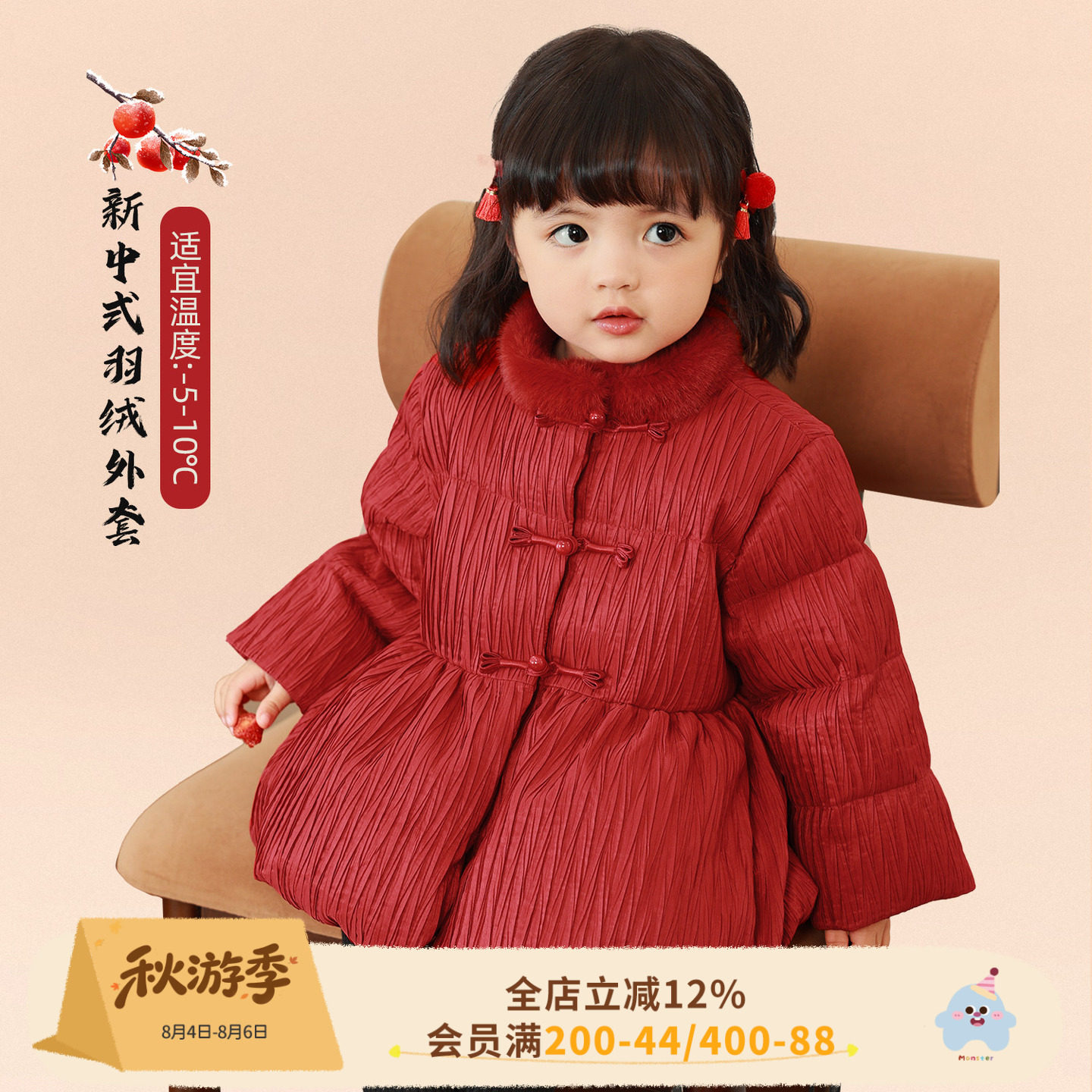 小o爸女婴童 女宝宝羽绒服2026新年白鸭绒红色外套防风保暖中长款