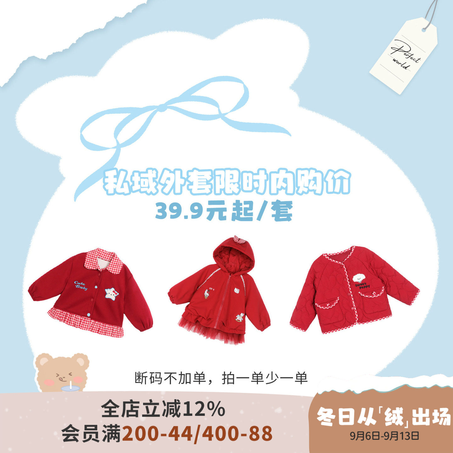 粉丝内购quan专享 【外套限时福利合集】低至39.9元起
