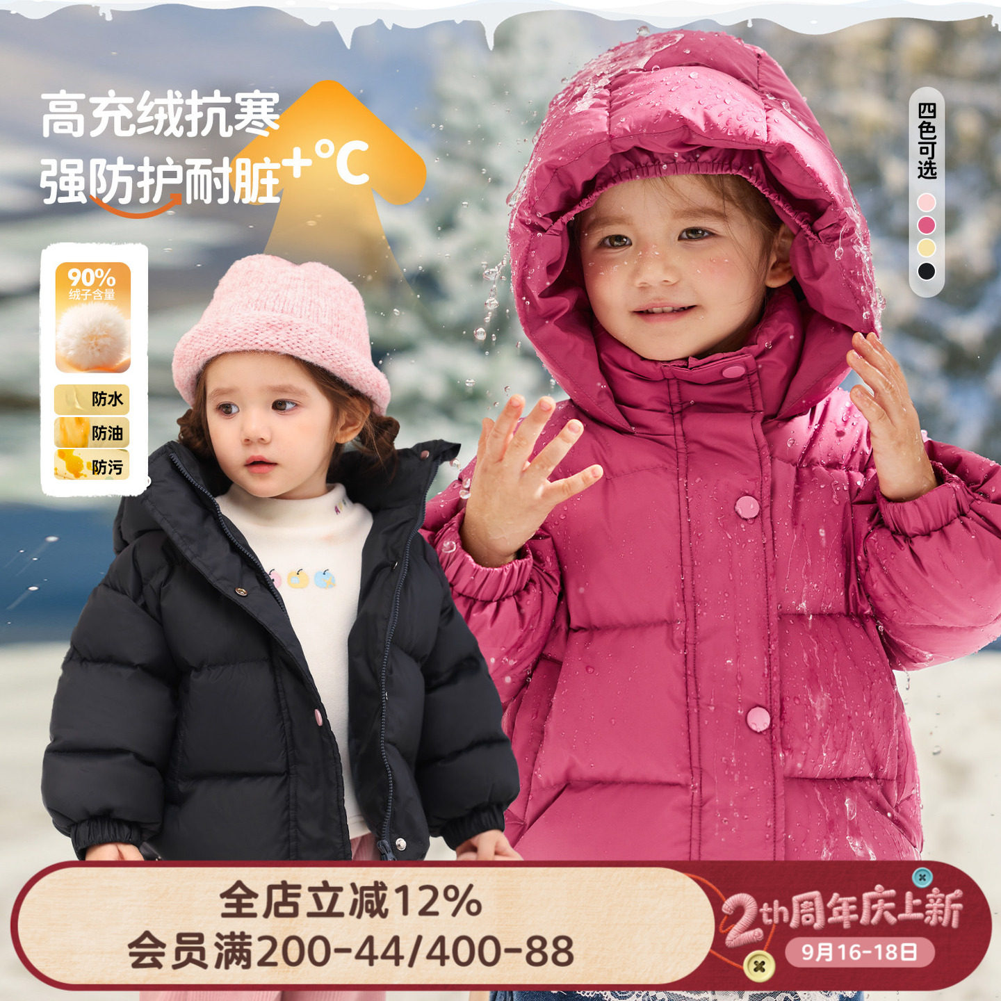 小o爸女婴童 女宝宝羽绒服连帽冬季婴儿杜邦三防白鸭绒保暖外套