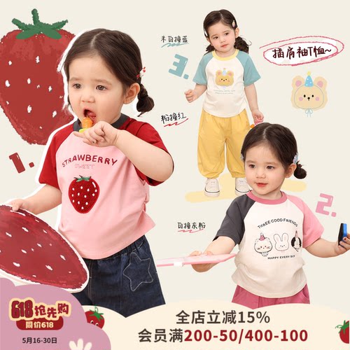 小o爸女婴童 女宝宝夏日t恤短袖2026夏季新款婴儿洋气插肩袖上衣