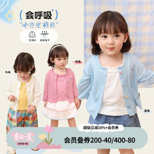 小o爸女婴童 女宝宝空调衫开衫2026夏季新款婴儿冰丝百搭薄款外套