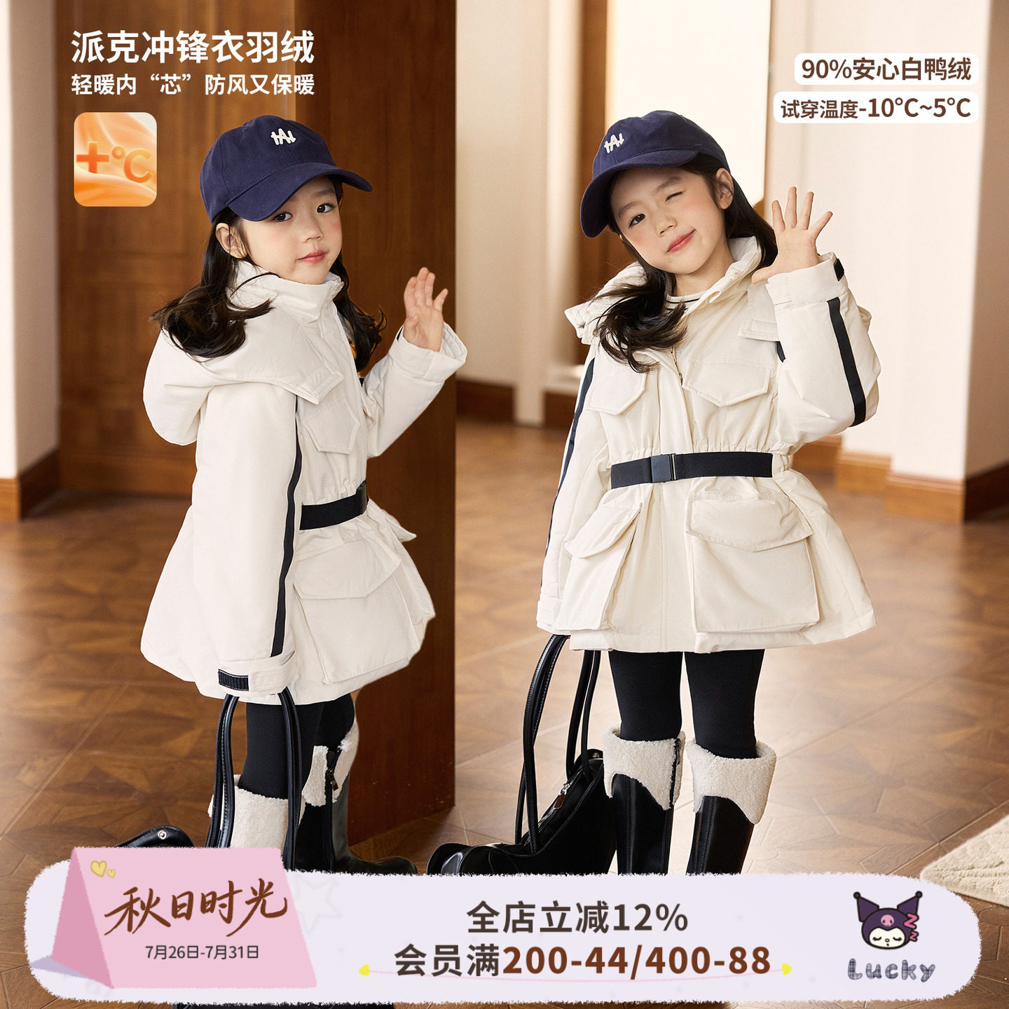 小O爸女婴童 女宝宝羽绒服白鸭绒2026春款防风保暖冲锋衣连帽外套