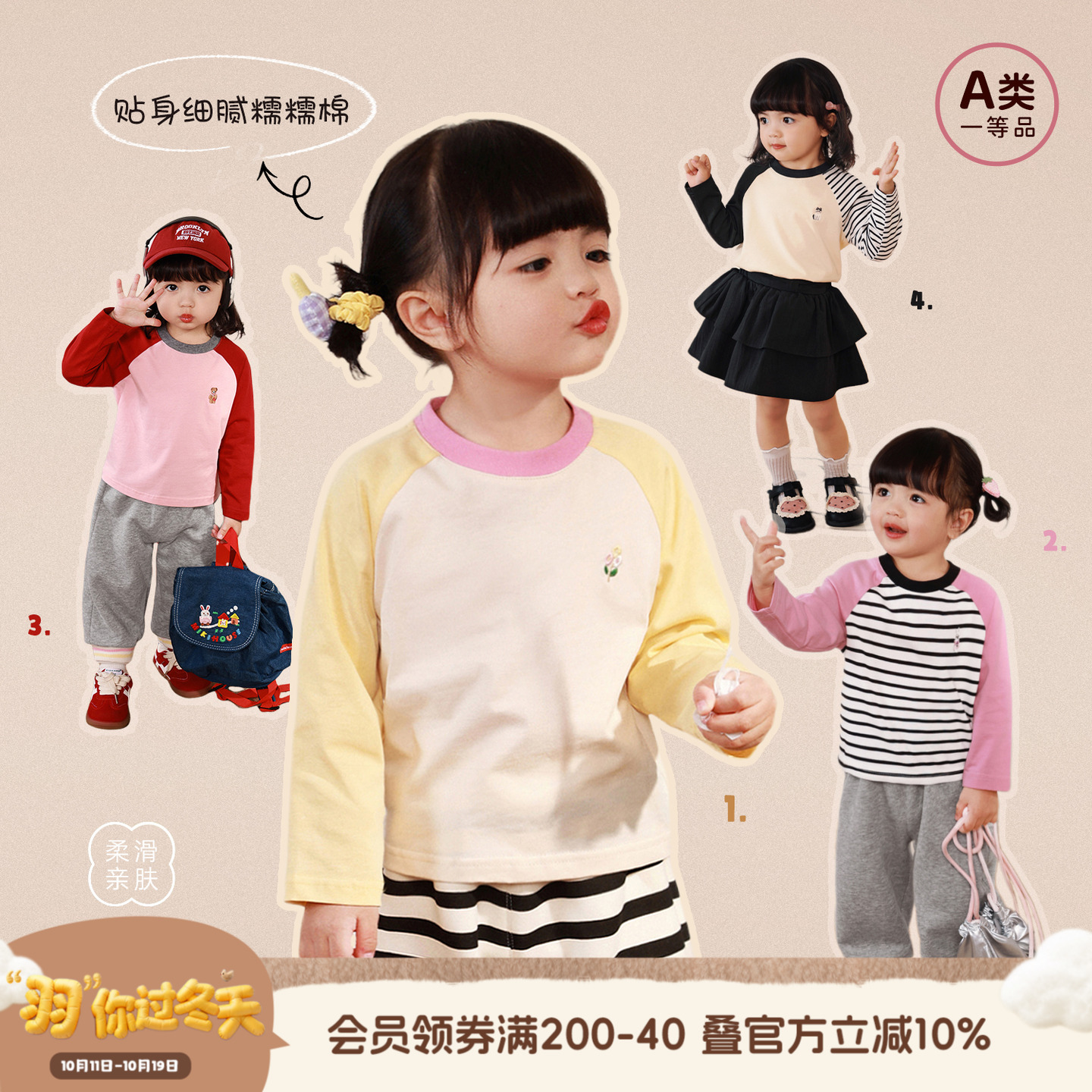 小o爸女婴童 女宝宝t恤长袖2025秋装新款婴儿百搭插肩袖圆领上衣
