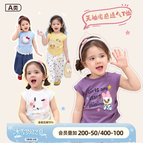 小o爸女婴童女宝宝短袖t恤2026夏季新款婴儿无袖背心凉感圆领上衣