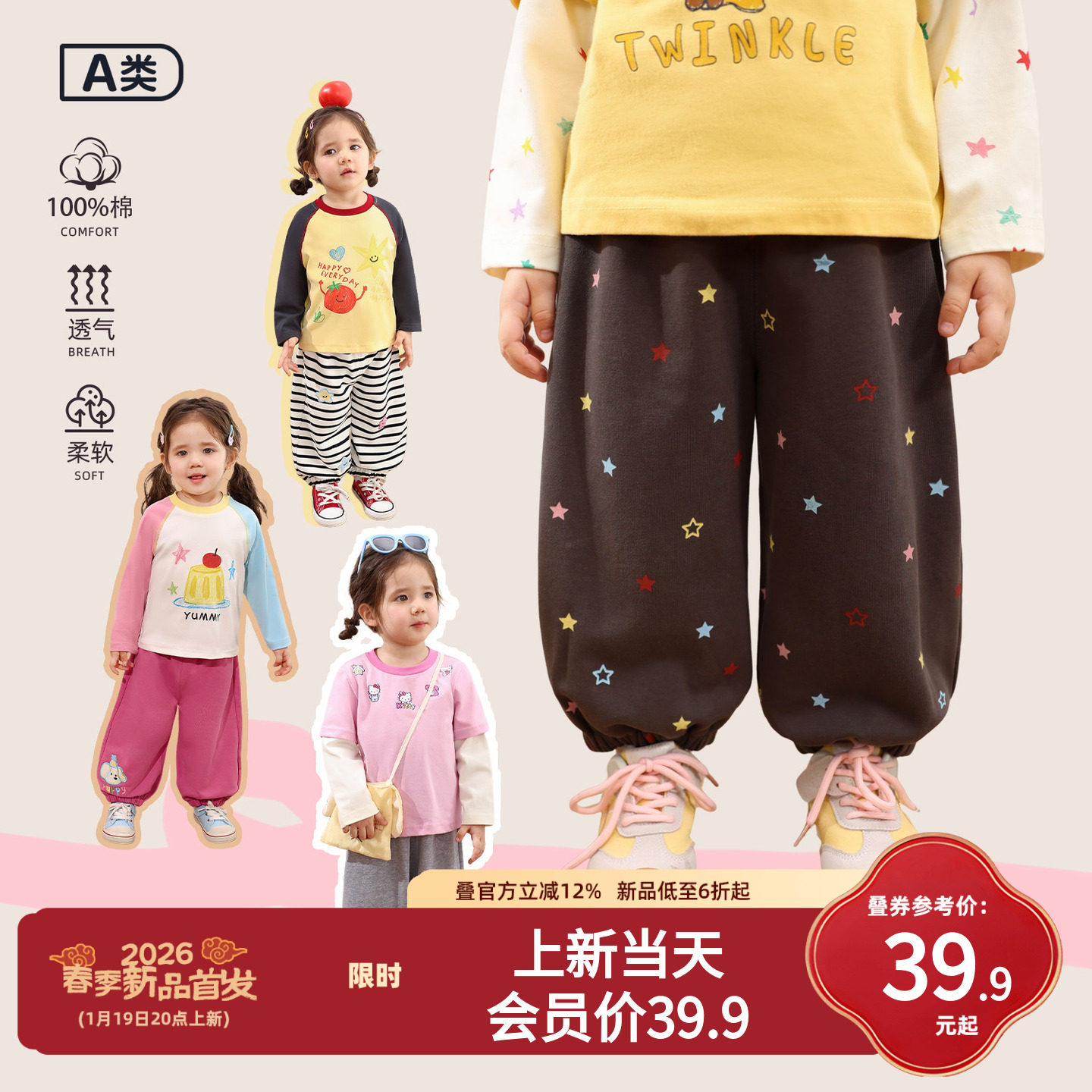 小O爸女婴童 女宝宝运动裤2026春季婴儿卡通刺绣卫裤女宝洋气长裤,童装/婴儿装/亲子装,裤子,淘宝优惠券,粉丝福利购,淘宝优惠卷