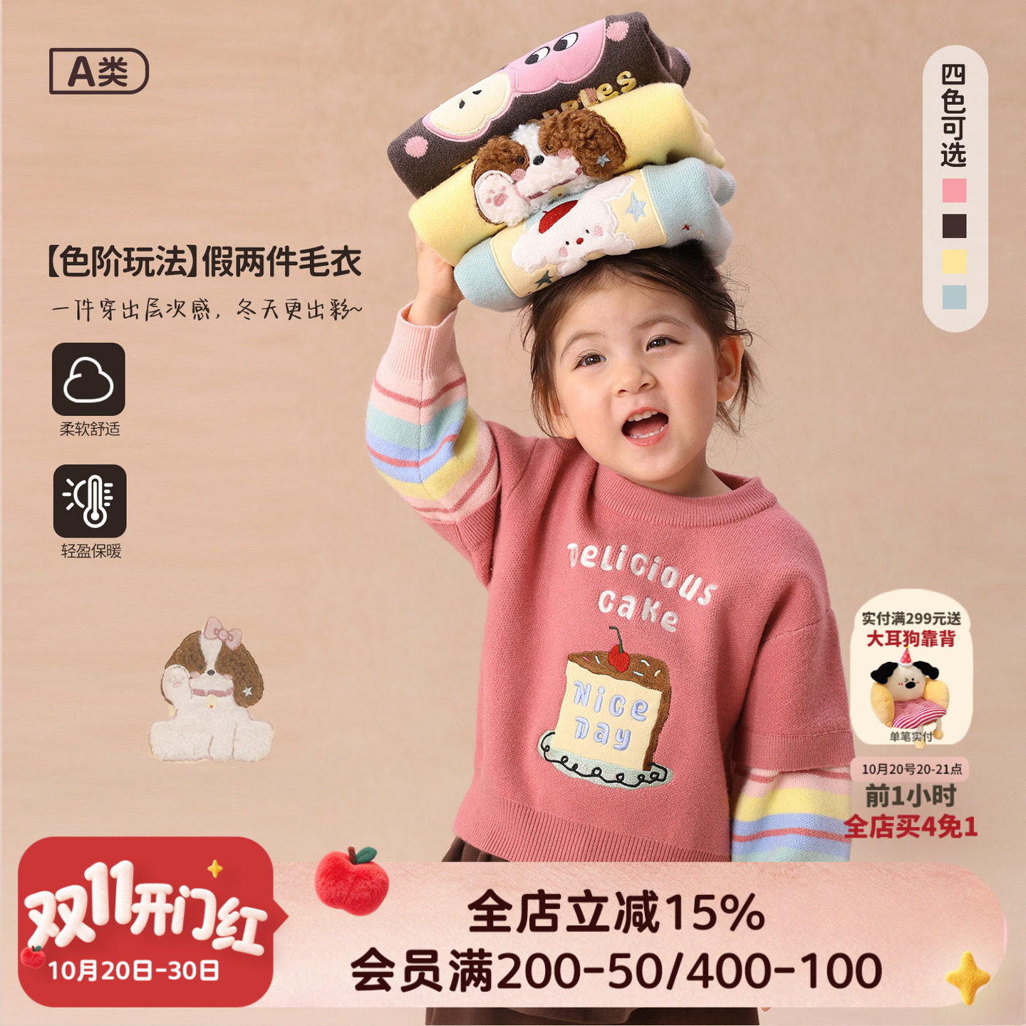 【假两件】女宝宝柔软细腻毛衣