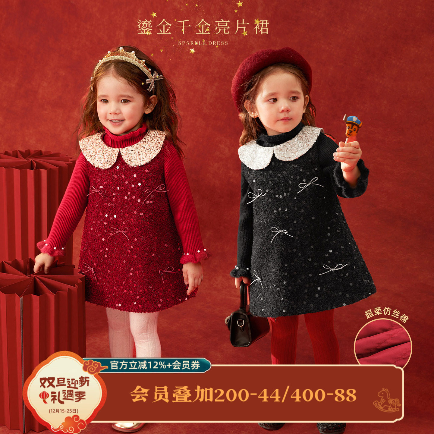 小o爸女婴童女宝宝小香风连衣裙2026新款亮片A字裙洋气红色背心裙