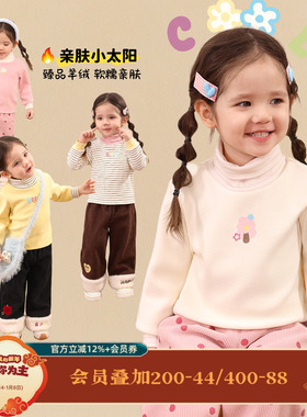 小o爸女婴童 女宝宝羊绒打底衫2025冬季新款婴儿保暖中领加绒t恤