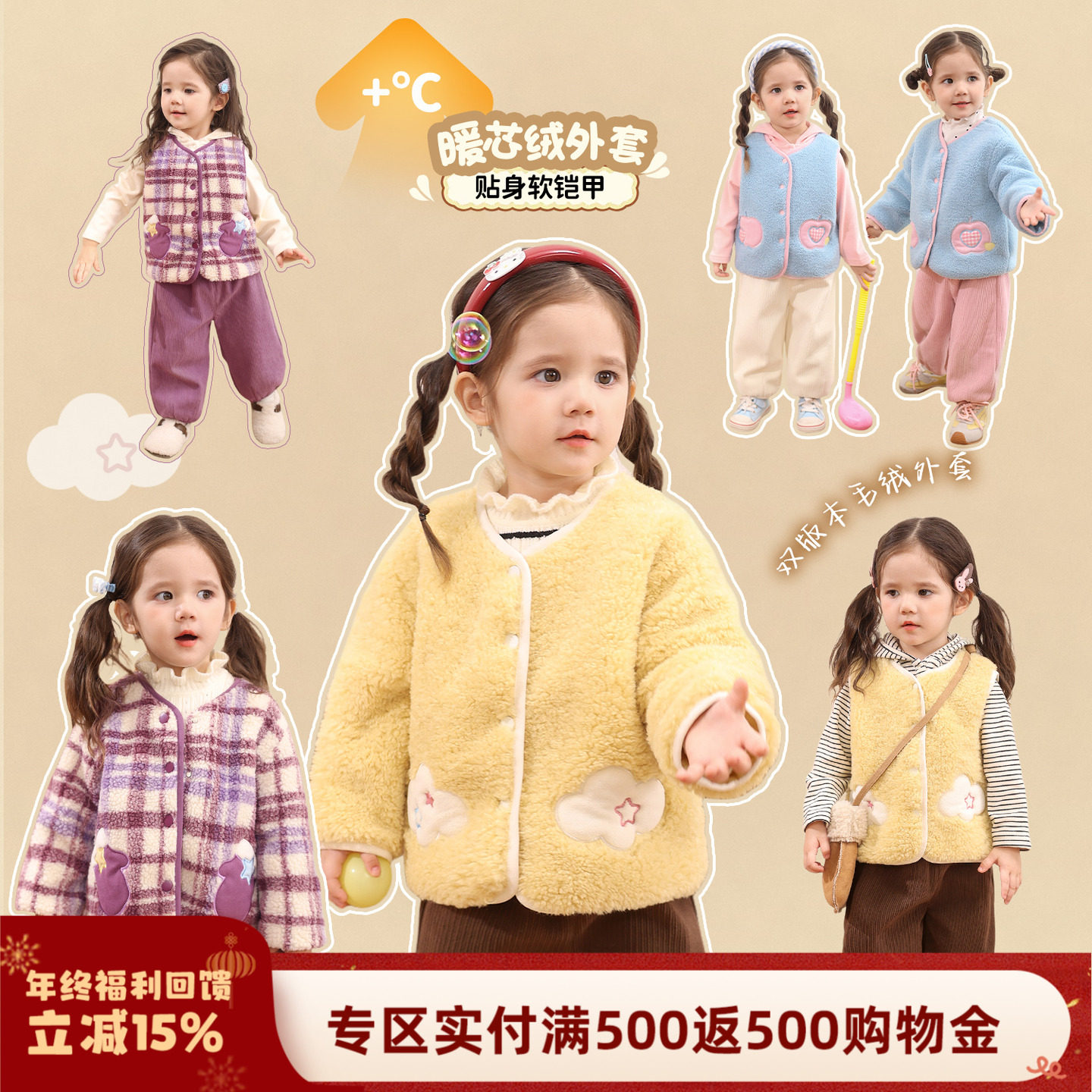 小o爸女婴童 女宝宝外套毛绒2025冬季新款婴儿加绒保暖洋气上衣