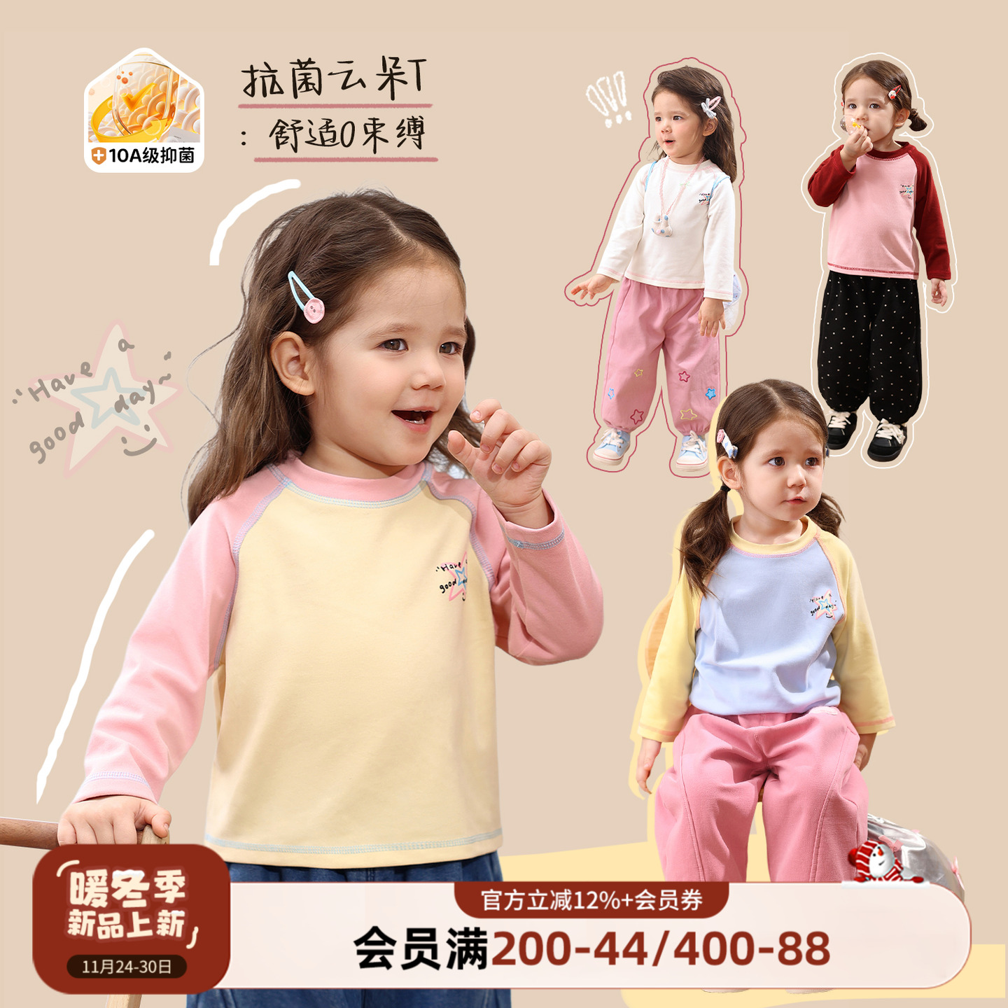 小o爸女婴童 女宝宝T恤秋冬2025新款婴儿长袖加厚保暖插肩袖上衣