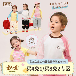 小o爸女婴童女宝宝t恤长袖2026春款打底衫纯棉婴儿插肩袖圆领上衣