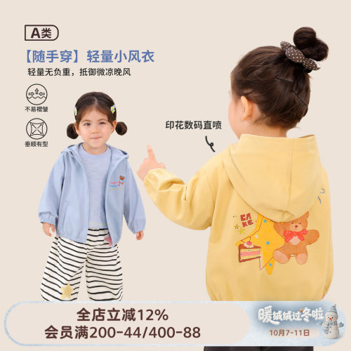 小o爸女婴童 女宝宝风衣外套2026秋季新款婴儿卡通印花连帽上衣