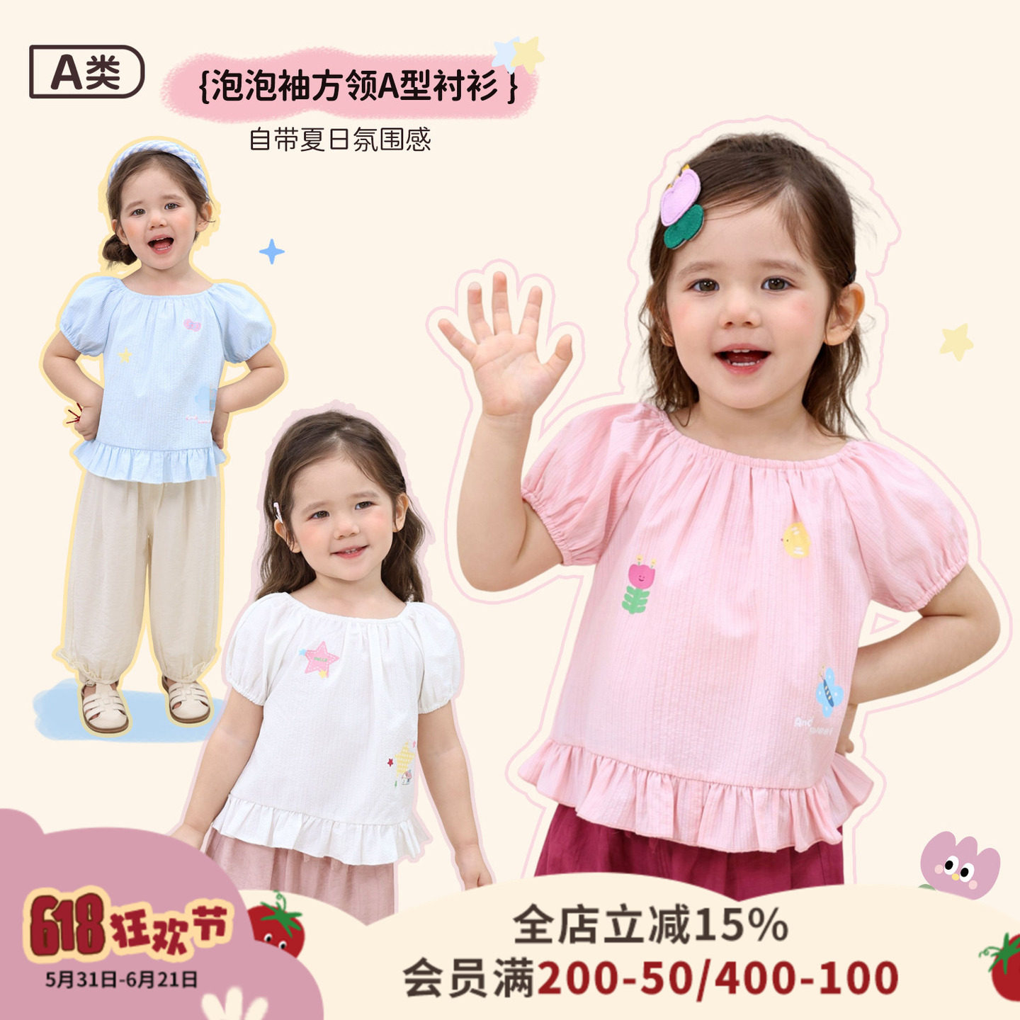 小o爸女婴童 女宝宝衬衫2026夏季婴儿泡泡袖娃娃衫洋气小衫上衣