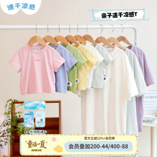 小o爸女婴童女宝宝t恤短袖2026夏季新款亲子装速干上衣百搭母女装