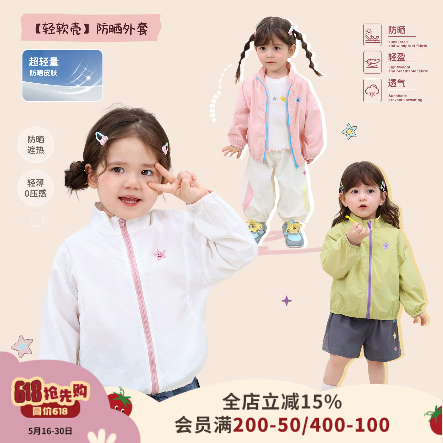 小o爸女婴童 女宝宝防晒外套2026夏季新款婴儿薄款立领防晒服上衣