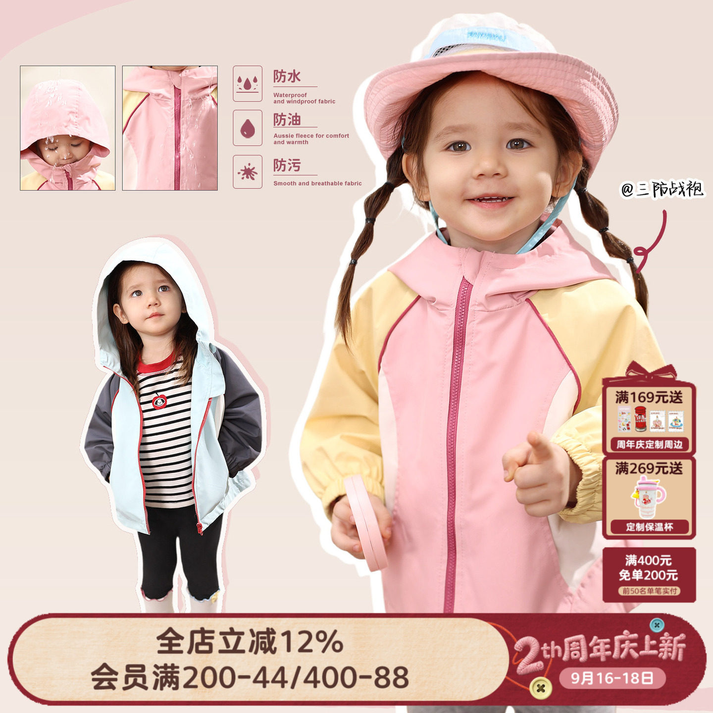 【小软壳】女宝宝秋季冲锋衣外套图片